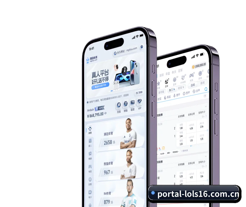英雄联盟竞猜平台 APP